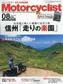 モーターサイクリスト 2018年 08月号 [雑誌]