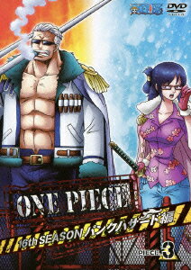 ONE PIECE ワンピース 16THシーズン パンクハザード編 PIECE.3 [ 尾田栄一郎 ]