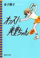 第2巻