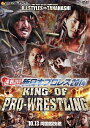 速報DVD!新日本プロレス2014 KING OF PRO-WRESTLING 10.13両国国技館 [ 棚橋弘至 ]