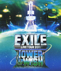 EXILE LIVE TOUR 2011 TOWER OF WISH 〜願いの塔〜（Blu-ray2枚組）【Blu-ray】 [ EXILE ]