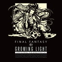 GROWING LIGHT: FINAL FANTASY XIV Original Soundtrack [ ゲーム・ミュージック ]