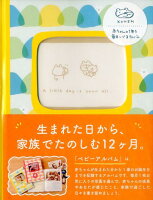 KOHEMベビーアルバム シロクマB