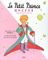 星の王子さま・ポップアップ・シアター