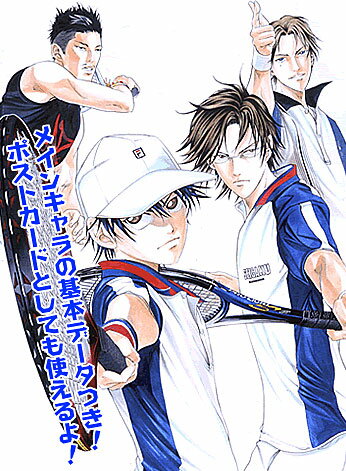 テニスの王子様カレンダー（2007）