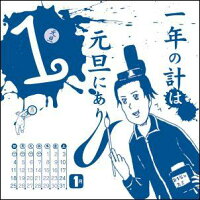 ギャグマンガ日和 増田こうすけ劇場 カレンダー（2009）