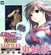 いちご100％ドラマCD　last　take（East　side）
