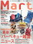 Mart (マート) 2019年 08月号 [雑誌]