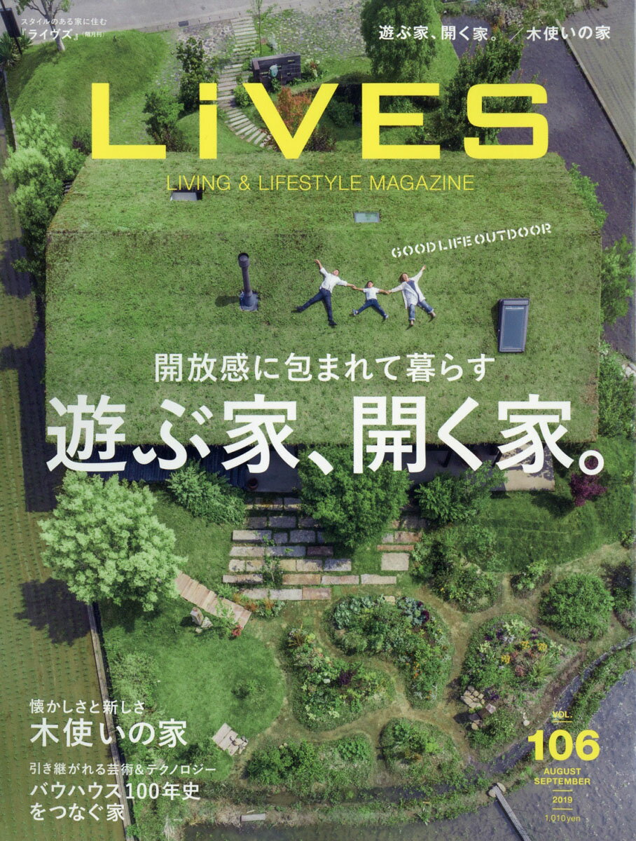 LiVES (ライヴズ) 2019年 08月号 [雑誌]