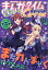 まんがタイムきららキャラット 2019年 08月号 [雑誌]