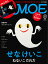 MOE (モエ) 2019年 08月号 [雑誌]