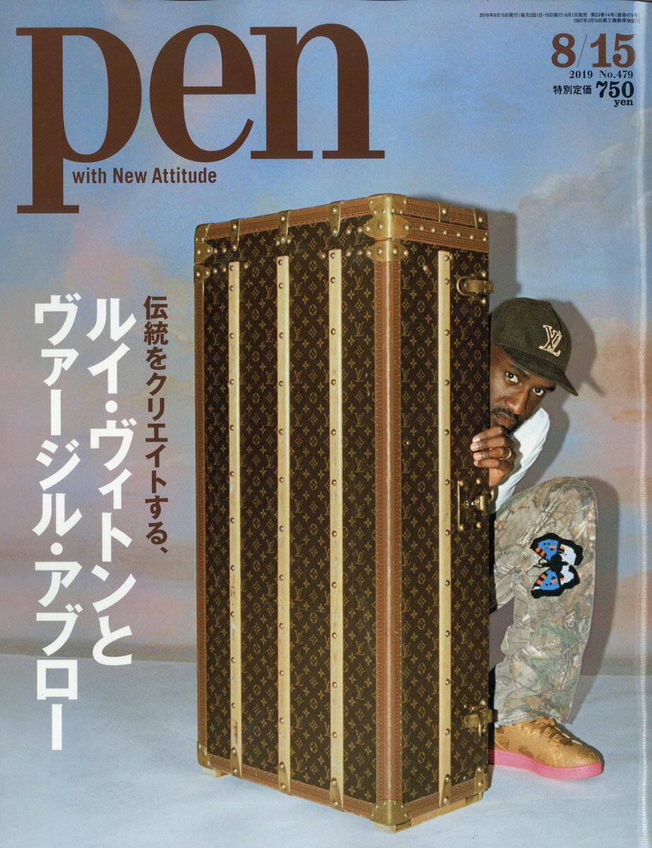 Pen (ペン) 2019年 8/15号 [雑誌]