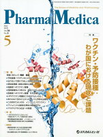 Pharma Medica（Vol．36 No．5（201）