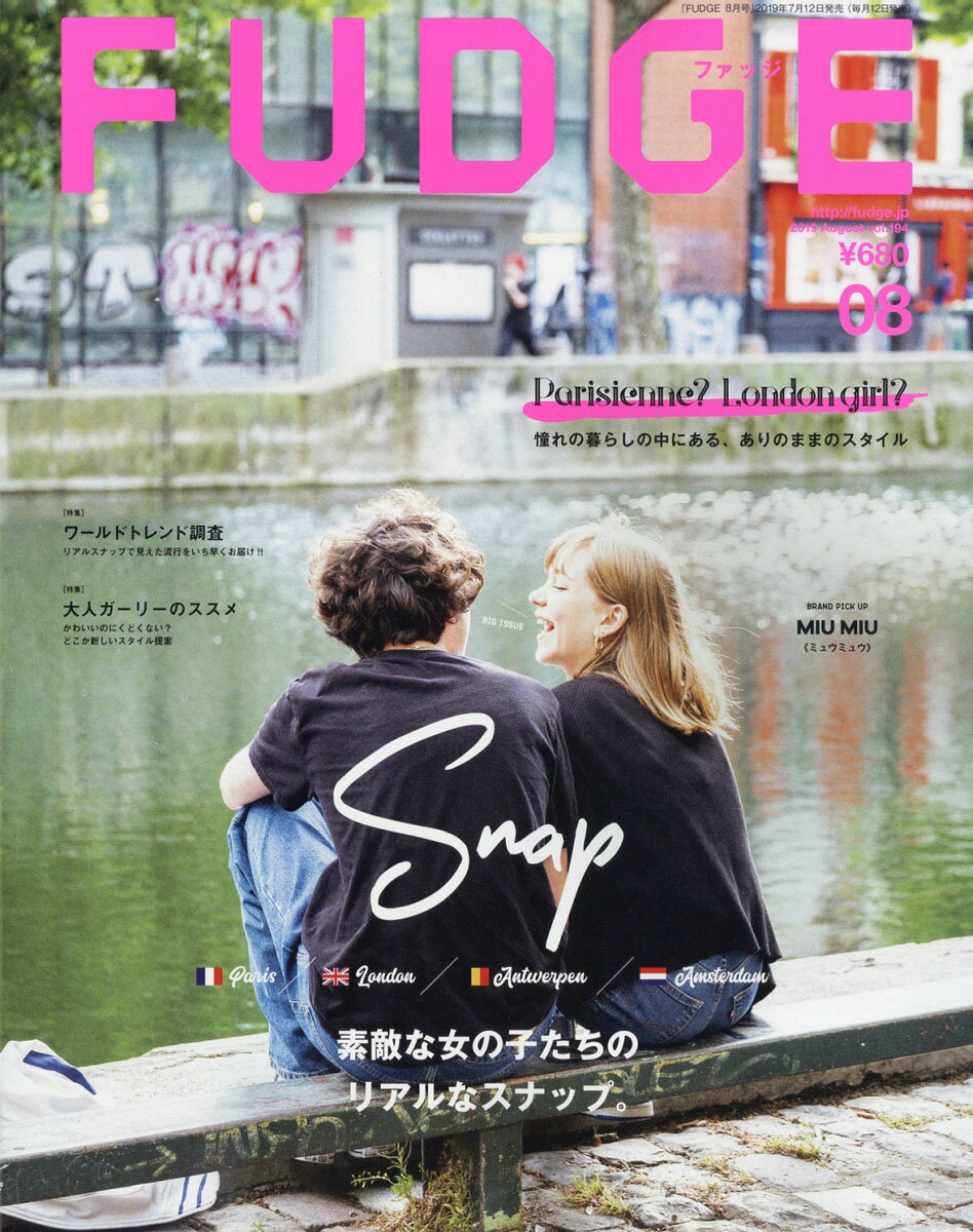 FUDGE (ファッジ) 2019年 08月号 [雑誌]