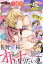 Sho-Comi (少女コミック) 増刊 2019年 8/15号 [雑誌]