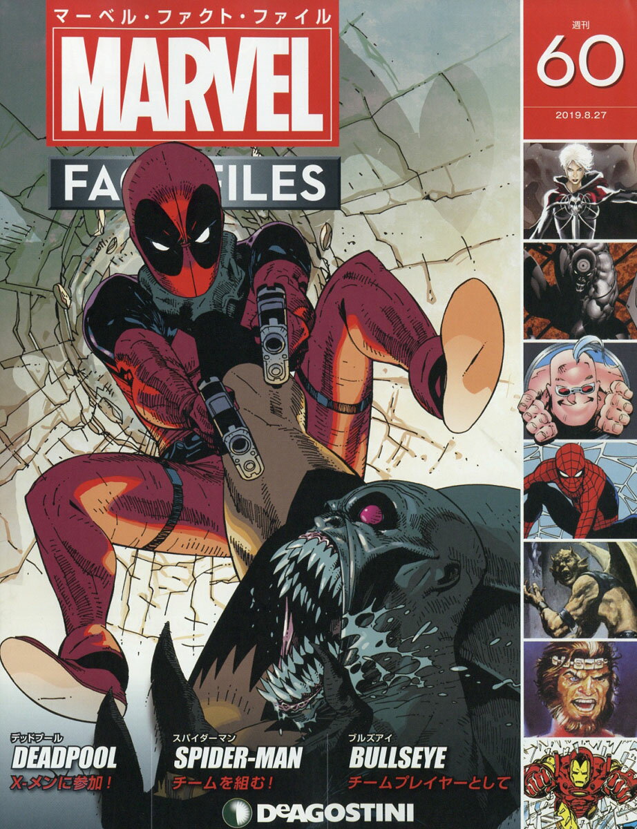 週刊 マーベル・ファクト・ファイル 2019年 8/27号 [雑誌]