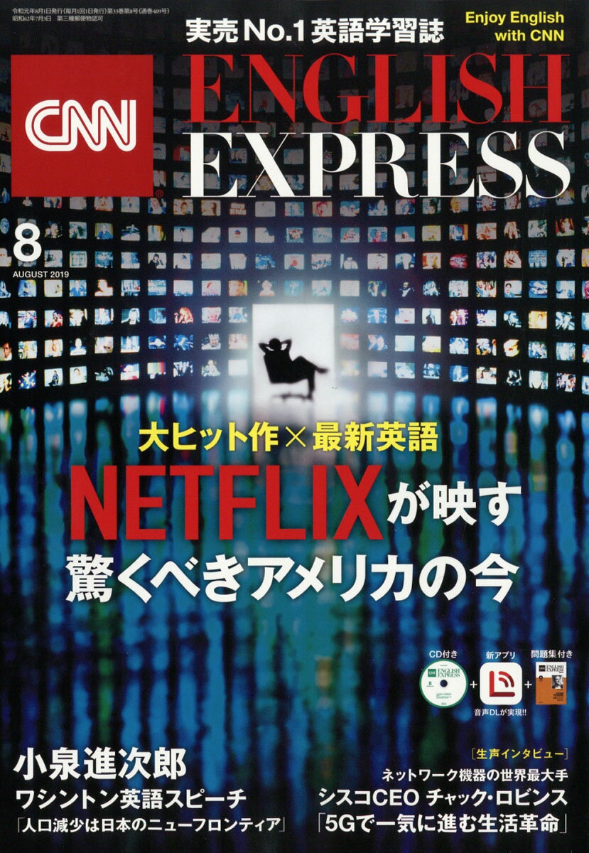 CNN ENGLISH EXPRESS (イングリッシュ・エクスプレス) 2019年 08月号 [雑誌]