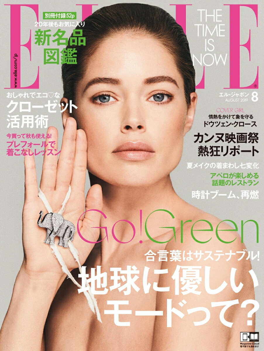 ELLE JAPON (エル・ジャポン) 2019年 08月号 [雑誌]