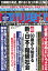 週刊現代 2019年 8/3号 [雑誌]