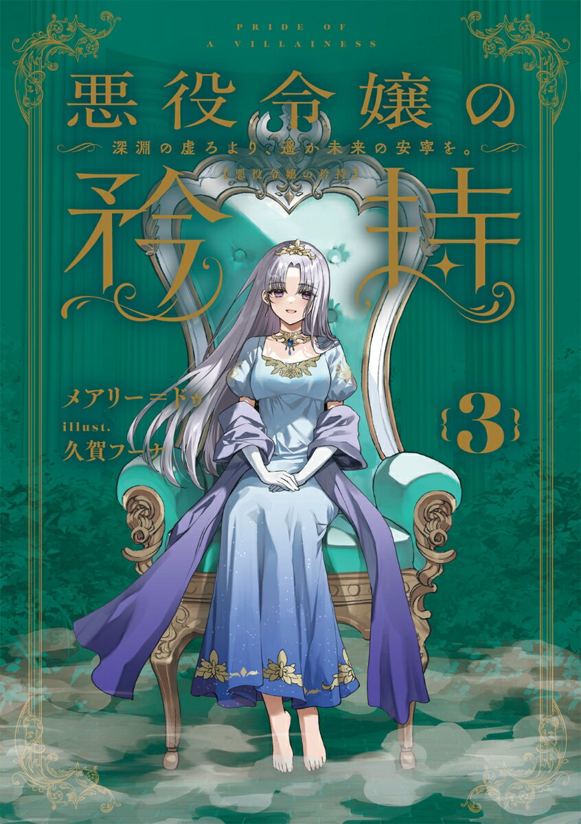 【中古】ほうかご百物語 6/ 峰守ひろかず