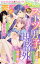 恋愛宣言PINKY (ピンキー) 2019年 08月号 [雑誌]