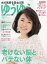 ゆうゆう 2019年 08月号 [雑誌]