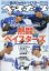 週刊 ベースボール 2019年 8/12号 [雑誌]