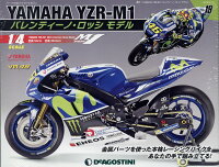 週刊 YAMAHA YZR-1 バレンティーノ・ロッシ モデル 2019年 8/13号 [雑誌]