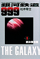 第9巻