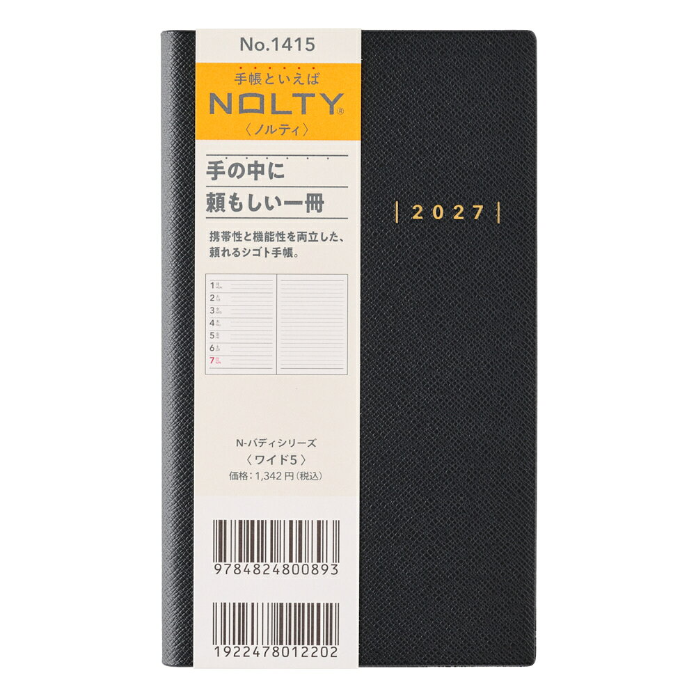 1415 NOLTYワイド5（ブラック）（2027年版手帳）