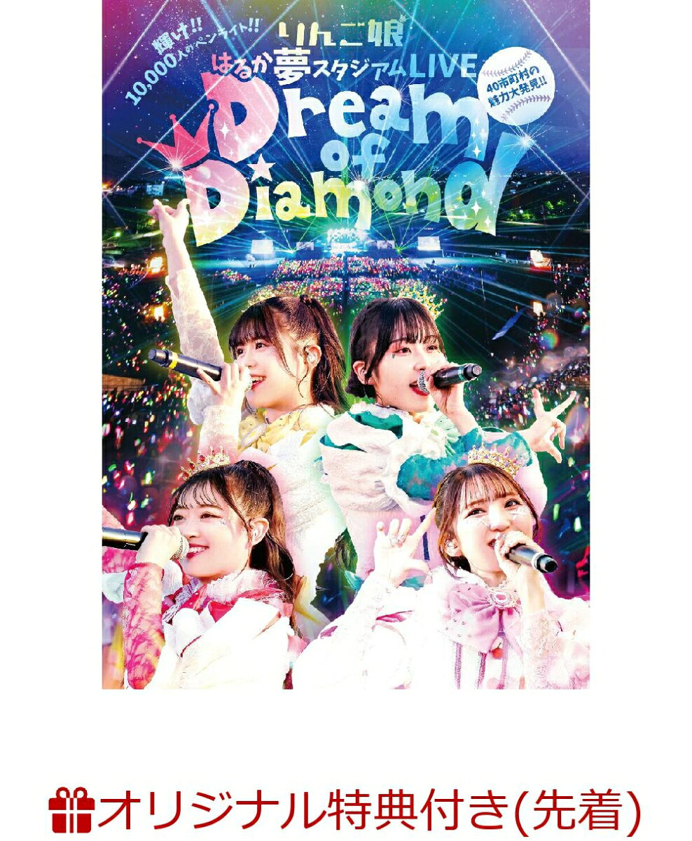 楽天市場】りんご娘 dvdの通販