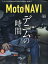 MOTO NAVI(モトナビ) 2019年 08月号 [雑誌]