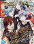 アニメディア 2019年 08月号 [雑誌]