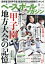 ベースボールマガジン 2019年 08月号 [雑誌]