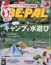 BE-PAL (ビーパル) 2019年 08月号 [雑誌]