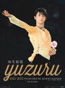 羽生結弦フィギュアスケートシーズンカレンダー壁掛け版（2021-2022） （［カレンダー］）