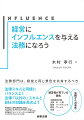 法務部門は、経営と同じ景色を共有するべき。法律スキルと同様にバランスよく法律「以外の」スキルと自社の知識を高めよう。