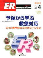 ER magazine（9-4）