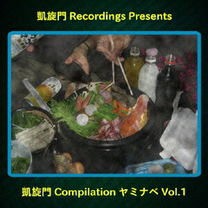 凱旋門 Compilation ヤミナベ Vol.1