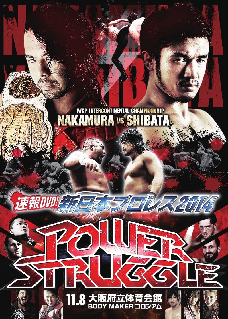 速報DVD!新日本プロレス2014 POWER STRUGGLE 11.8大阪府立体育会館～BODY MAKER コロシアム～ [ 中邑真輔 ]