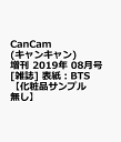 CanCam (キャンキャン) 増刊 2019年 08月号 ...