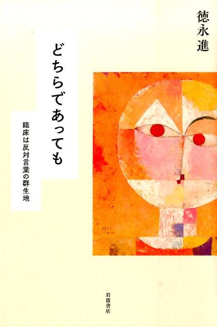 どちらであっても