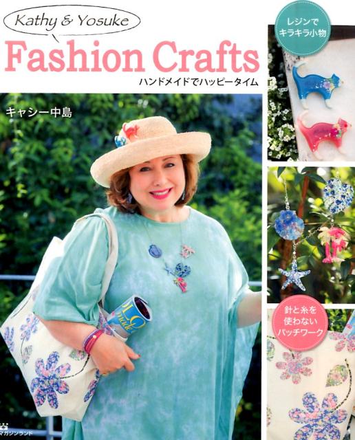 Kathy＆Yosuke　Fashion　Crafts