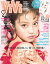 ViVi (ヴィヴィ) 2019年 08月号 [雑誌]