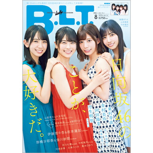 B.L.T.関東版 2019年 08月号 [雑誌]