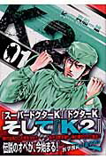 K2（1）