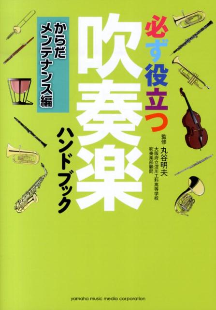 ɬ����Ω�� ���ճڥϥ�ɥ֥å� ��������ƥʥ���