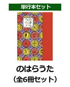 のはらうた（全6冊セット）