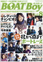 Boat Boy (ボートボーイ) 2019年 08月号 [雑誌]