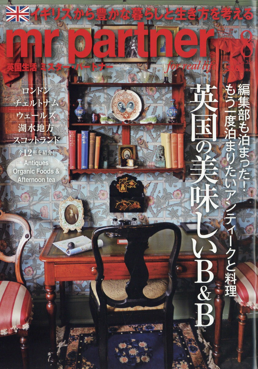 mr partner (ミスター パートナー) 2019年 08月号 [雑誌]